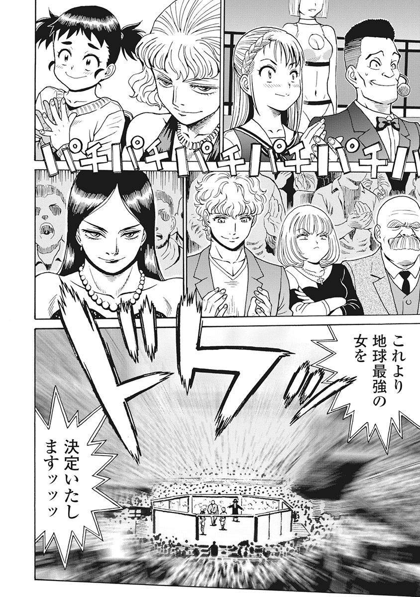 Hagure Idol Jigokuhen Chap 83 - Next Chap 84