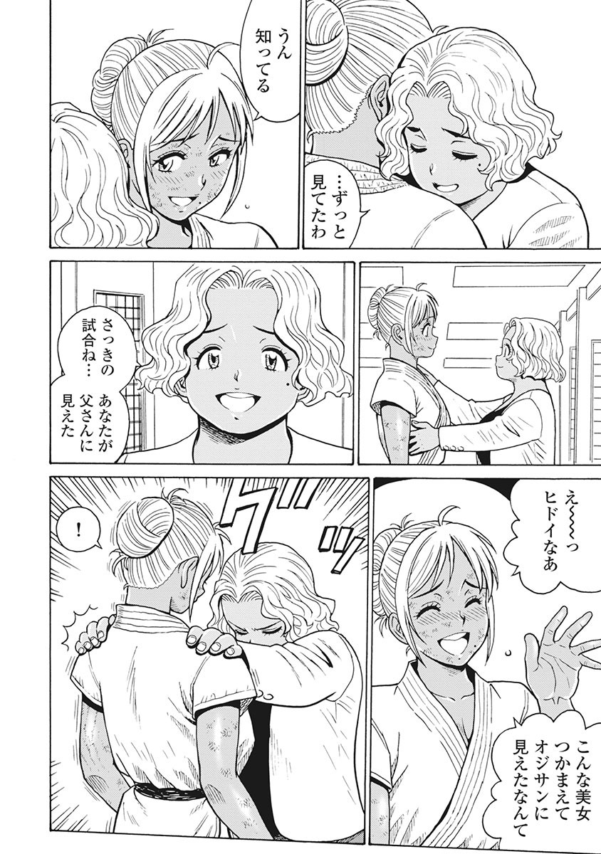 Hagure Idol Jigokuhen Chap 83 - Next Chap 84