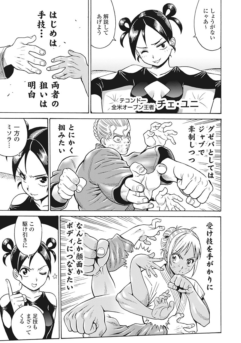 Hagure Idol Jigokuhen Chap 84 - Next Chap 85