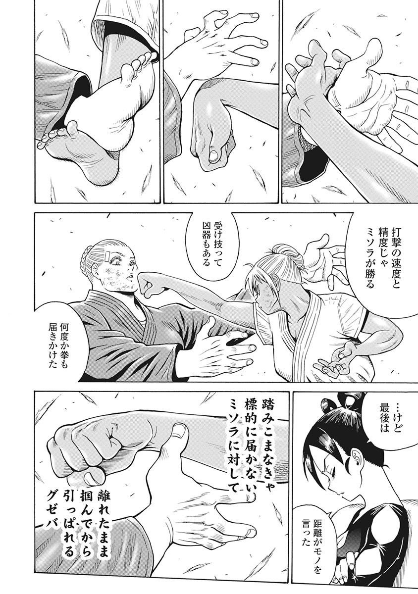 Hagure Idol Jigokuhen Chap 84 - Next Chap 85