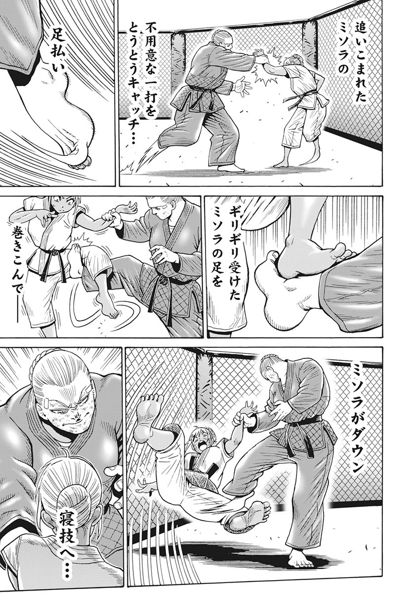 Hagure Idol Jigokuhen Chap 84 - Next Chap 85