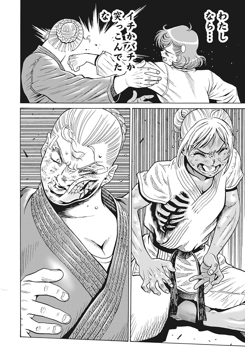 Hagure Idol Jigokuhen Chap 84 - Next Chap 85