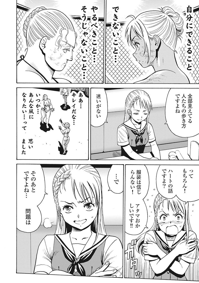 Hagure Idol Jigokuhen Chap 84 - Next Chap 85