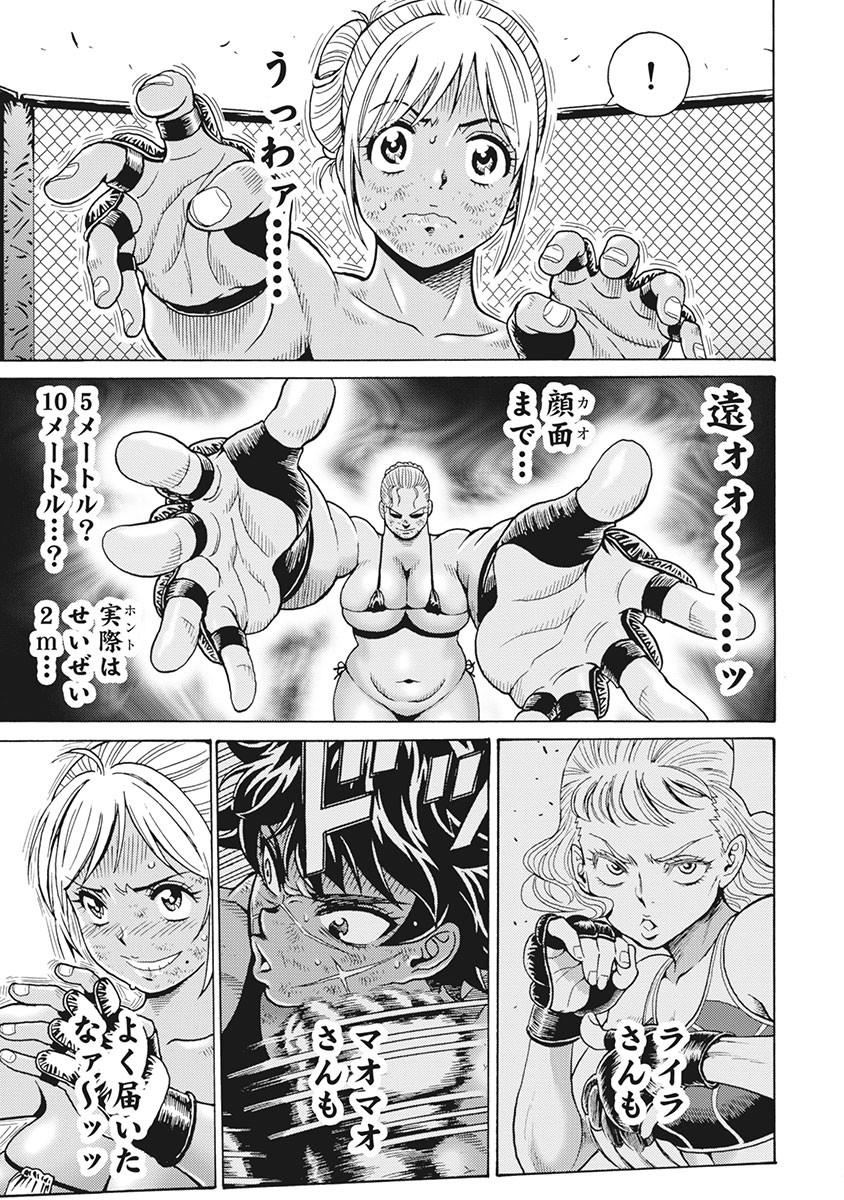 Hagure Idol Jigokuhen Chap 84 - Next Chap 85