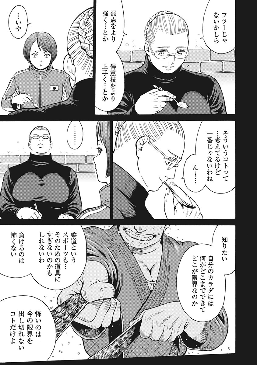 Hagure Idol Jigokuhen Chap 85 - Next Chap 86