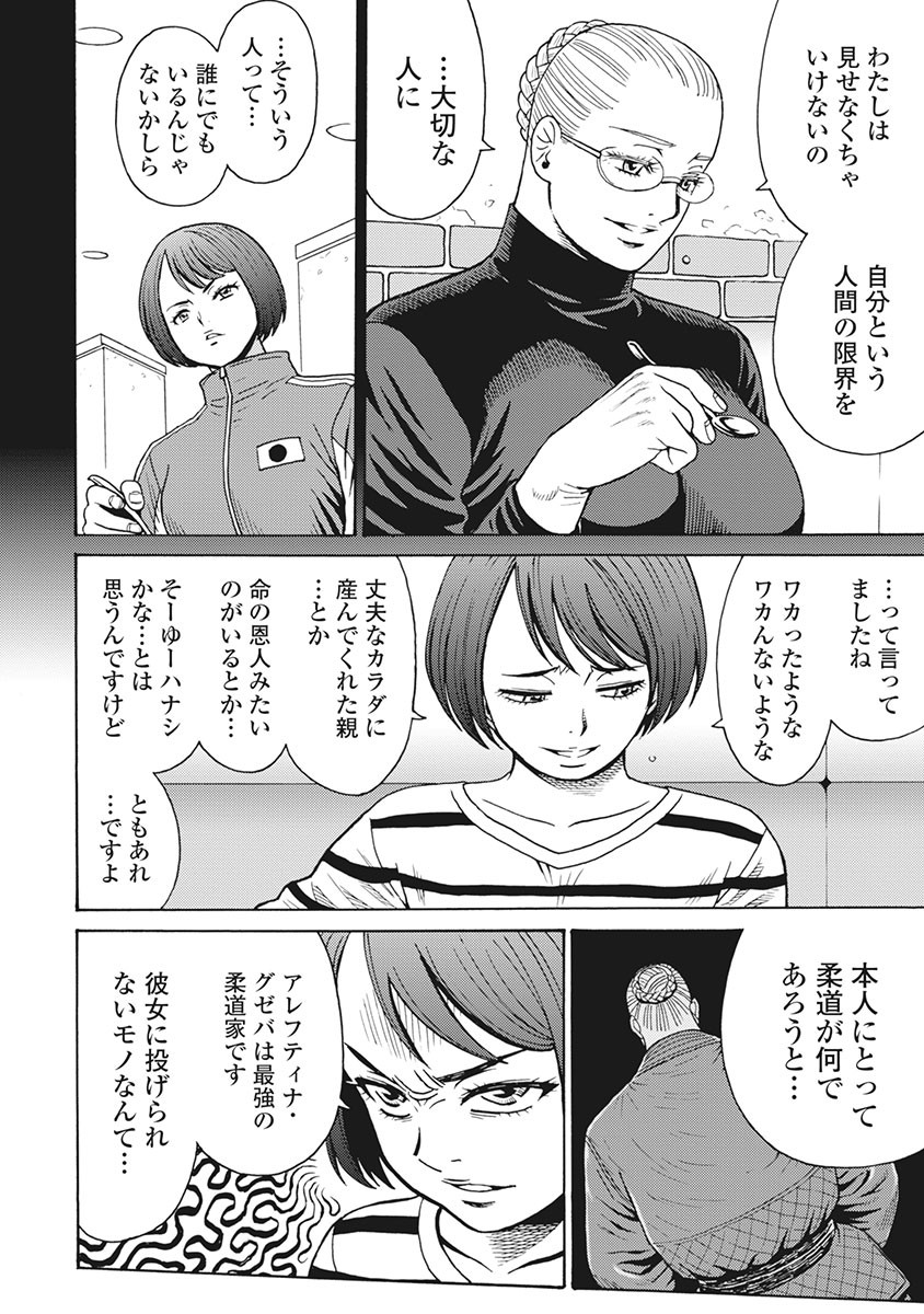 Hagure Idol Jigokuhen Chap 85 - Next Chap 86