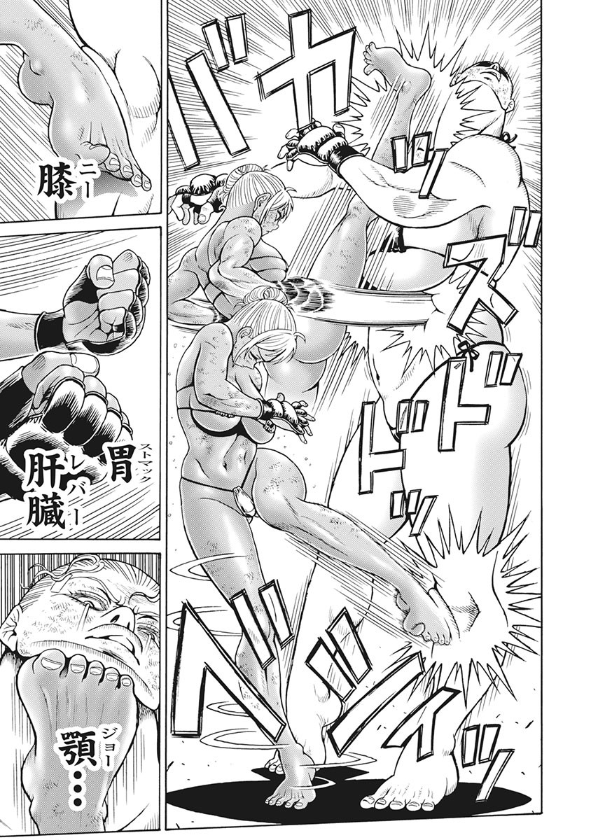Hagure Idol Jigokuhen Chap 85 - Next Chap 86