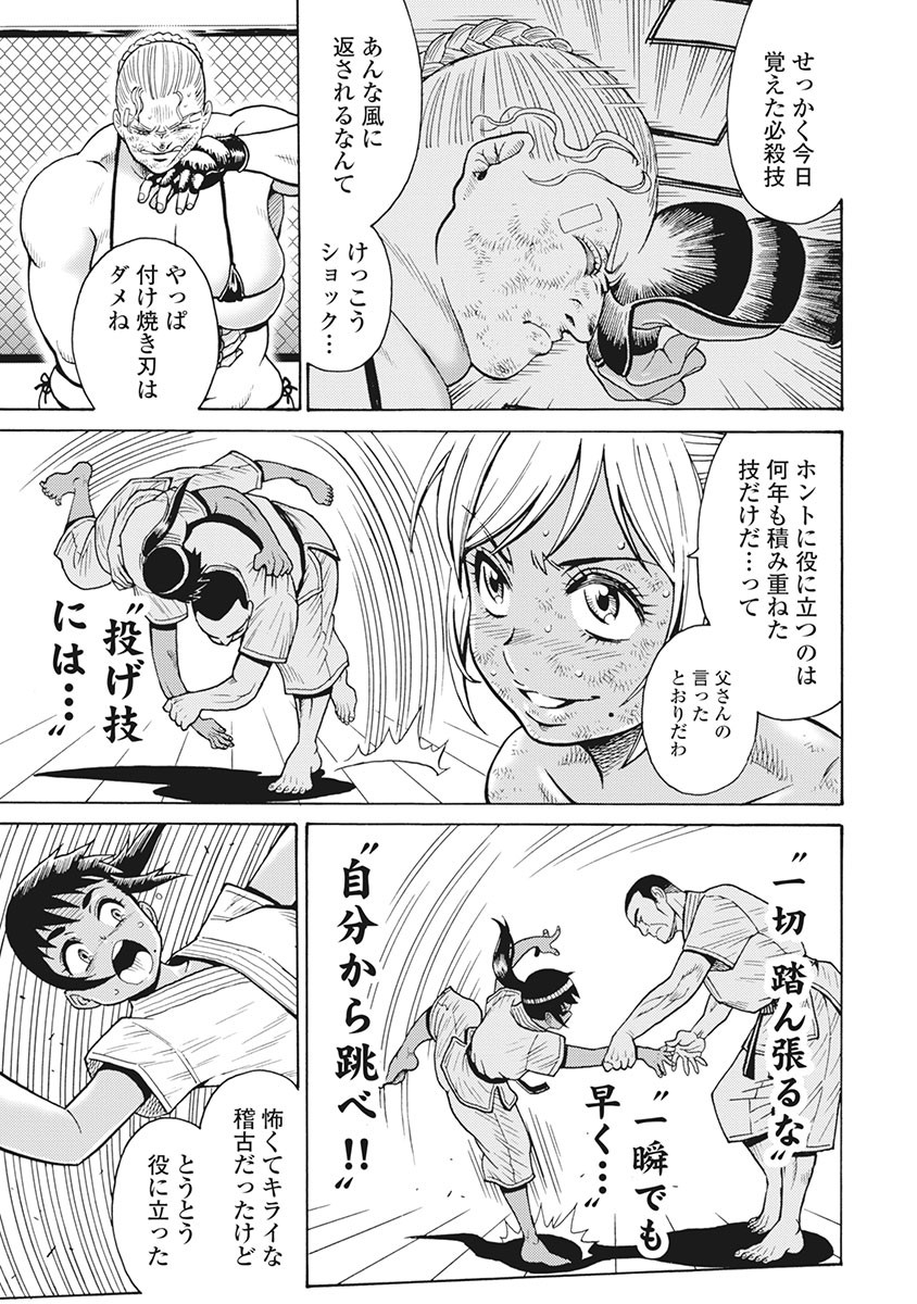 Hagure Idol Jigokuhen Chap 85 - Next Chap 86