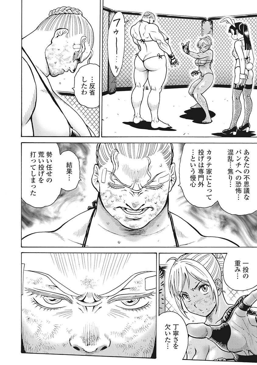 Hagure Idol Jigokuhen Chap 85 - Next Chap 86