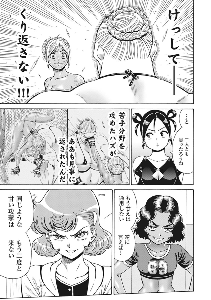 Hagure Idol Jigokuhen Chap 85 - Next Chap 86