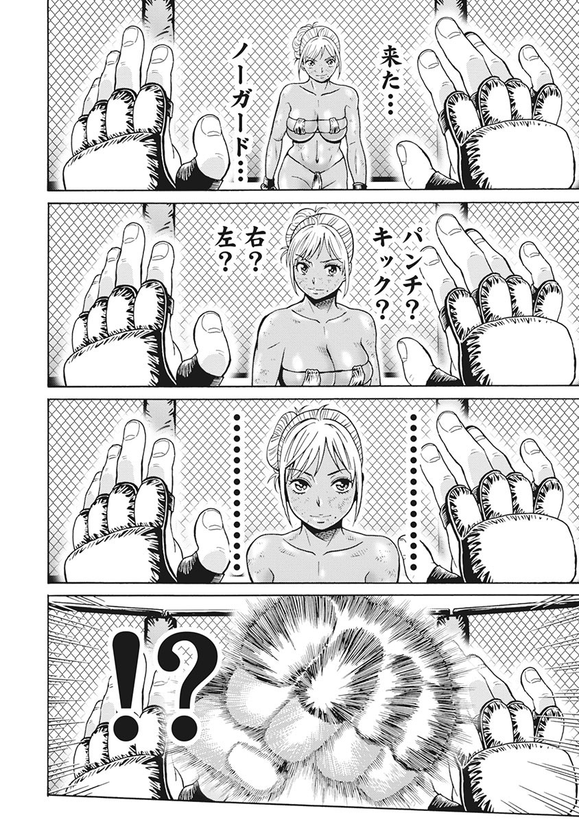 Hagure Idol Jigokuhen Chap 85 - Next Chap 86