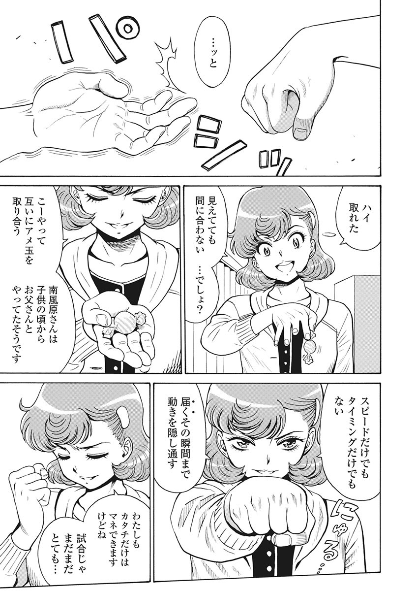 Hagure Idol Jigokuhen Chap 85 - Next Chap 86