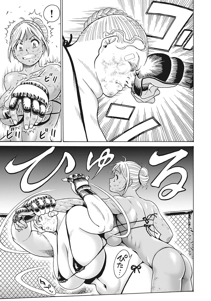 Hagure Idol Jigokuhen Chap 85 - Next Chap 86