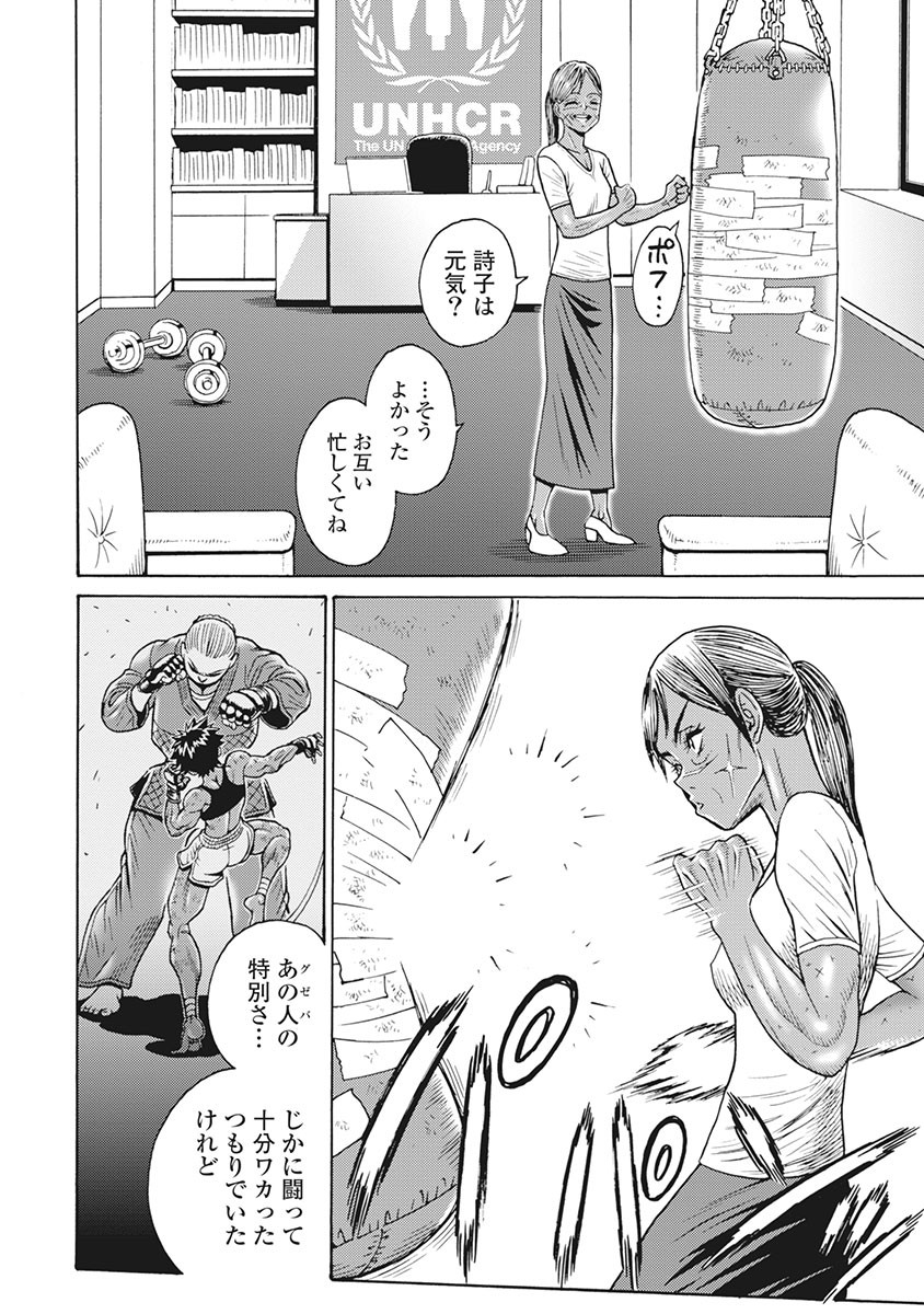 Hagure Idol Jigokuhen Chap 85 - Next Chap 86