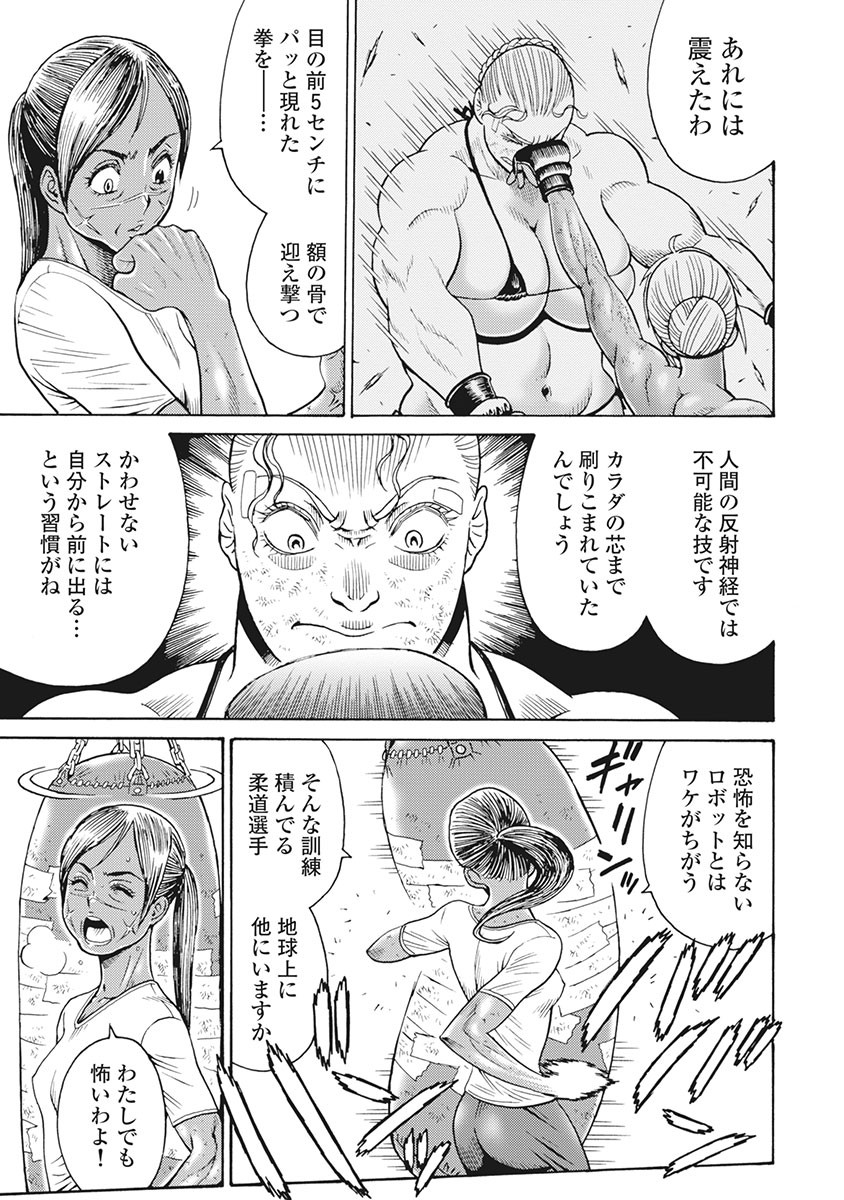 Hagure Idol Jigokuhen Chap 85 - Next Chap 86