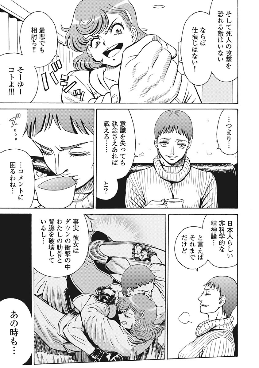 Hagure Idol Jigokuhen Chap 86 - Next Chap 87