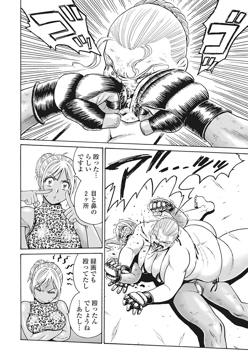 Hagure Idol Jigokuhen Chap 86 - Next Chap 87