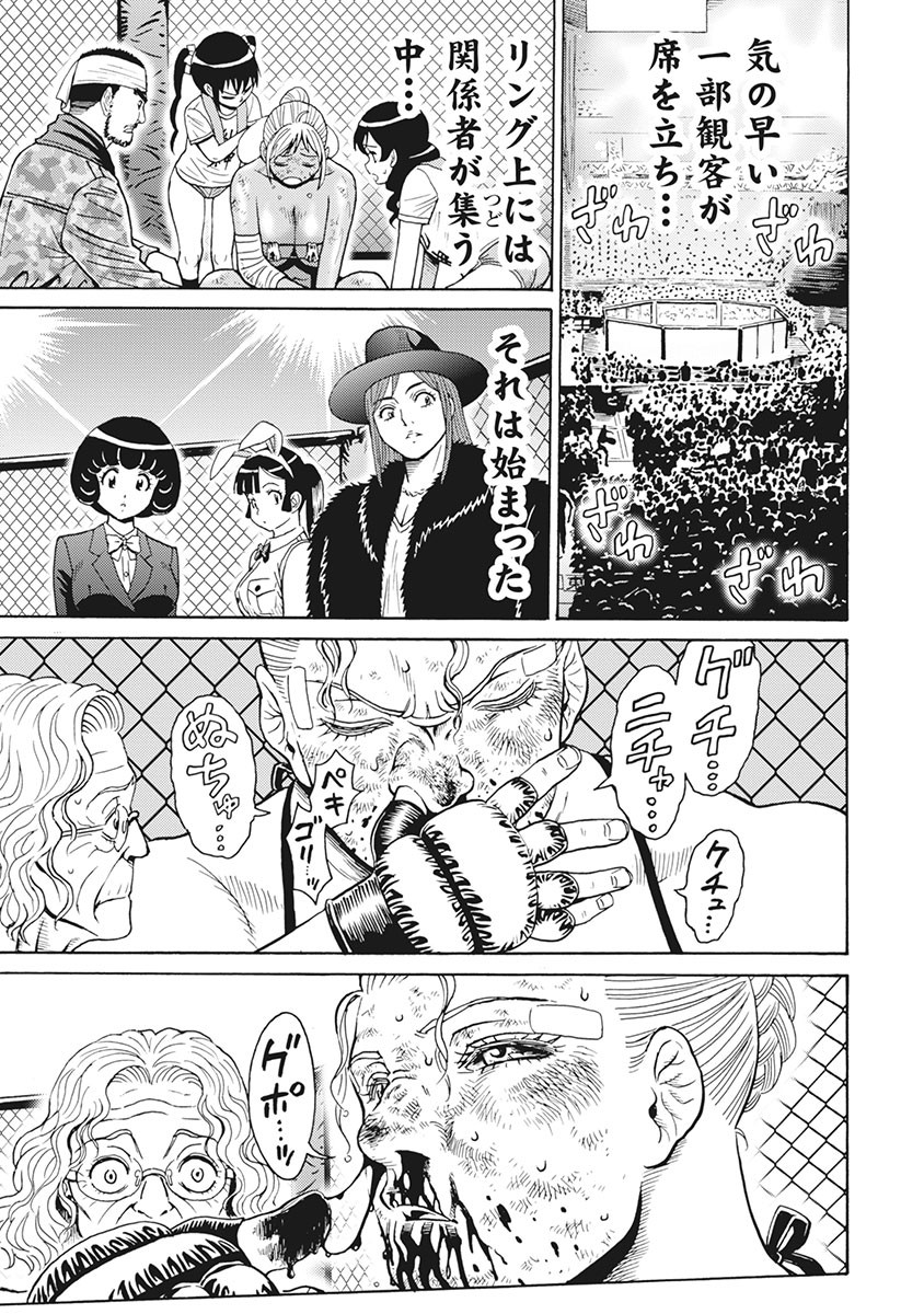 Hagure Idol Jigokuhen Chap 86 - Next Chap 87