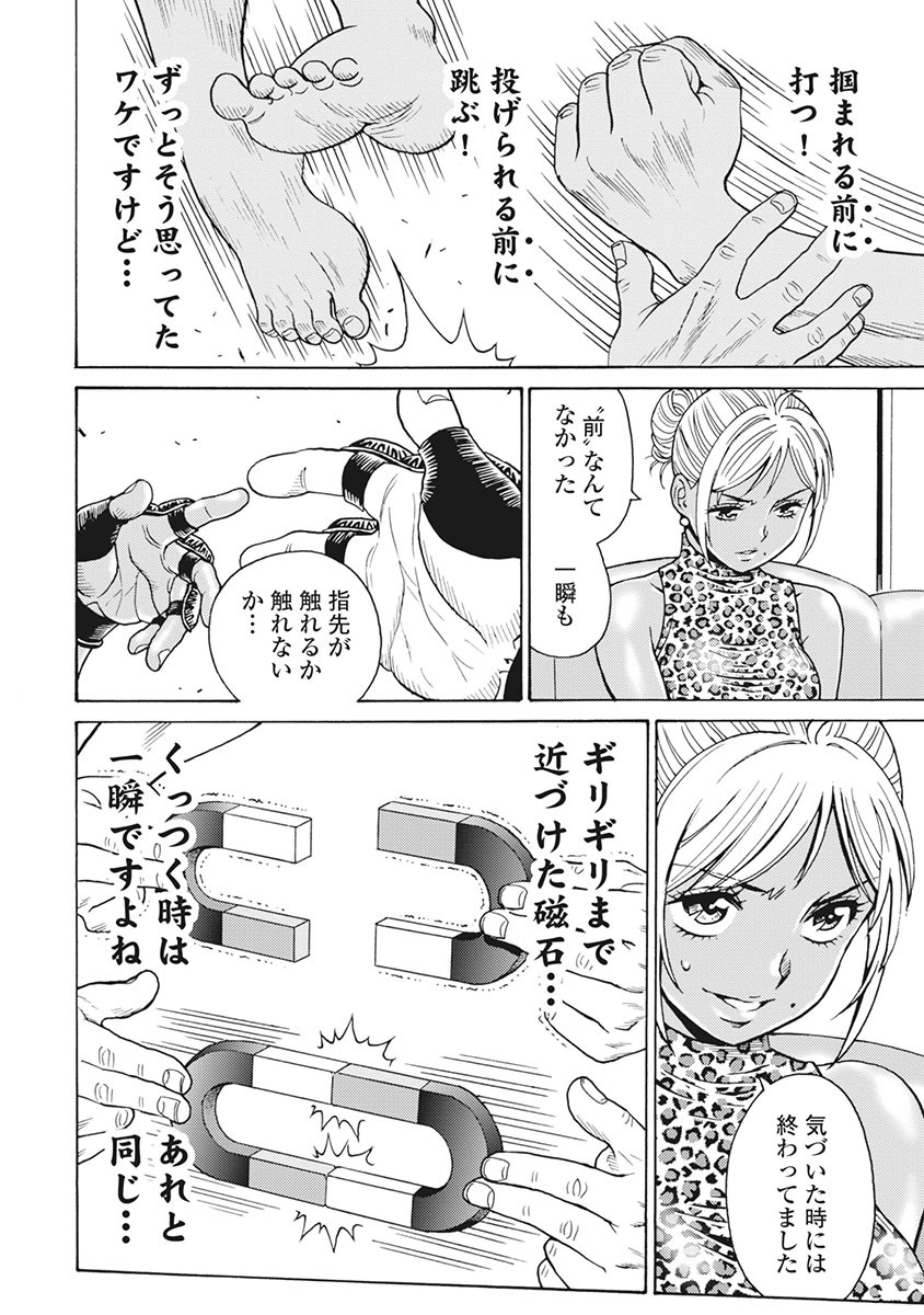 Hagure Idol Jigokuhen Chap 86 - Next Chap 87