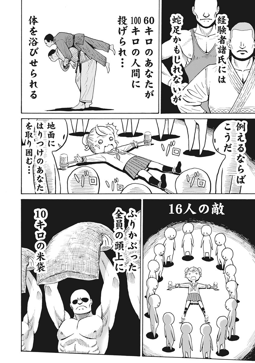 Hagure Idol Jigokuhen Chap 86 - Next Chap 87