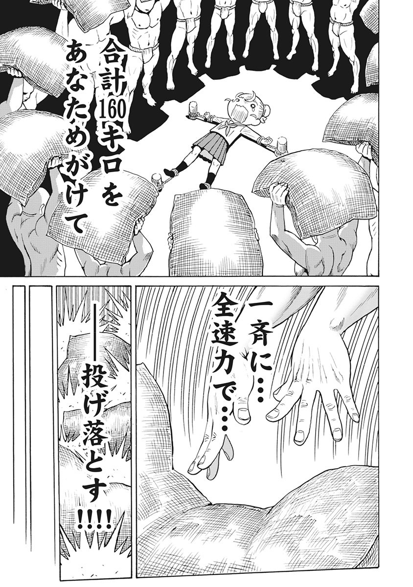 Hagure Idol Jigokuhen Chap 86 - Next Chap 87