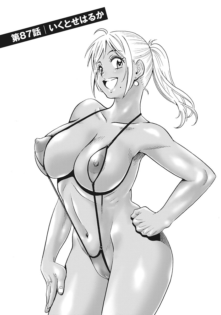 Hagure Idol Jigokuhen Chap 87 - Next Chap 88