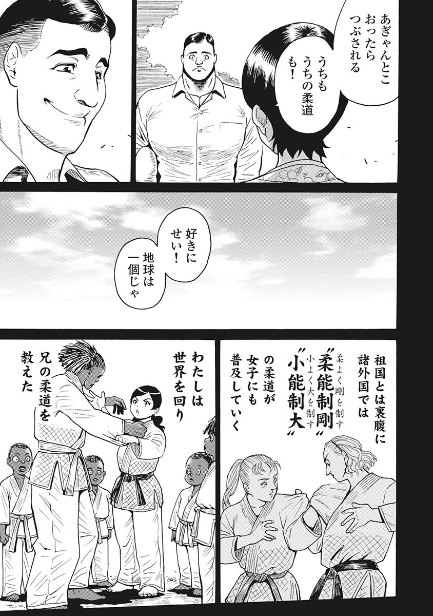 Hagure Idol Jigokuhen Chap 87 - Next Chap 88