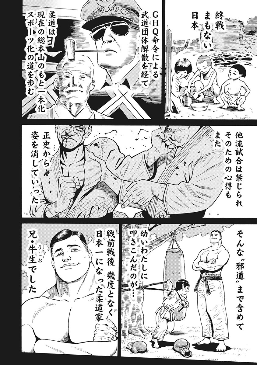 Hagure Idol Jigokuhen Chap 87 - Next Chap 88