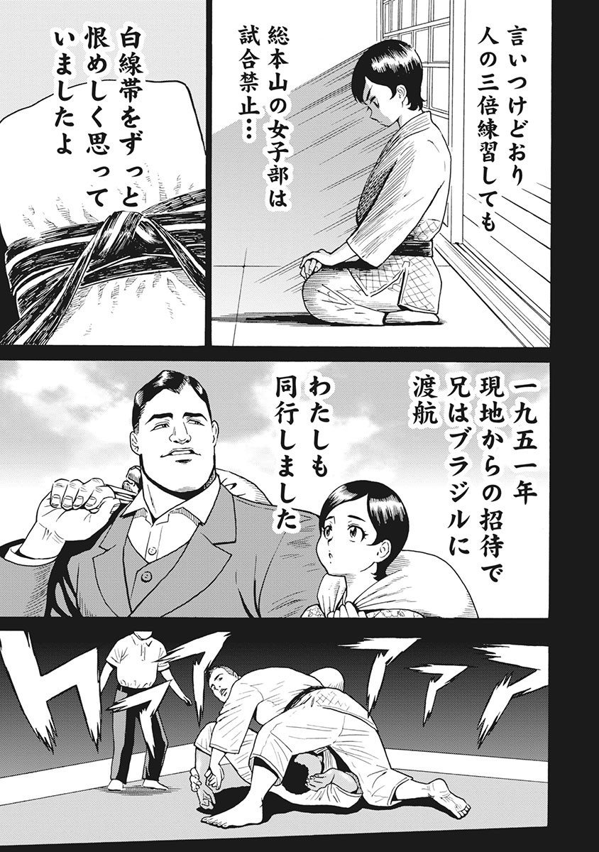 Hagure Idol Jigokuhen Chap 87 - Next Chap 88