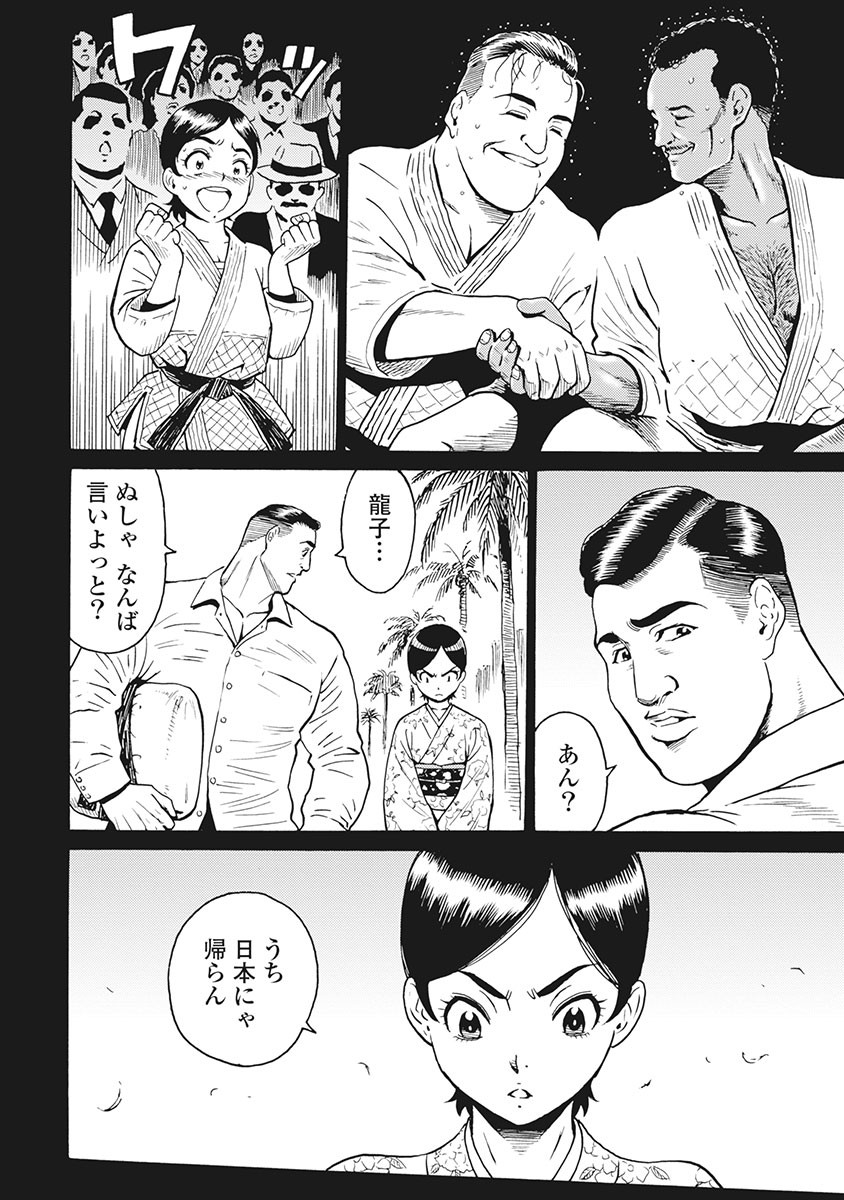 Hagure Idol Jigokuhen Chap 87 - Next Chap 88