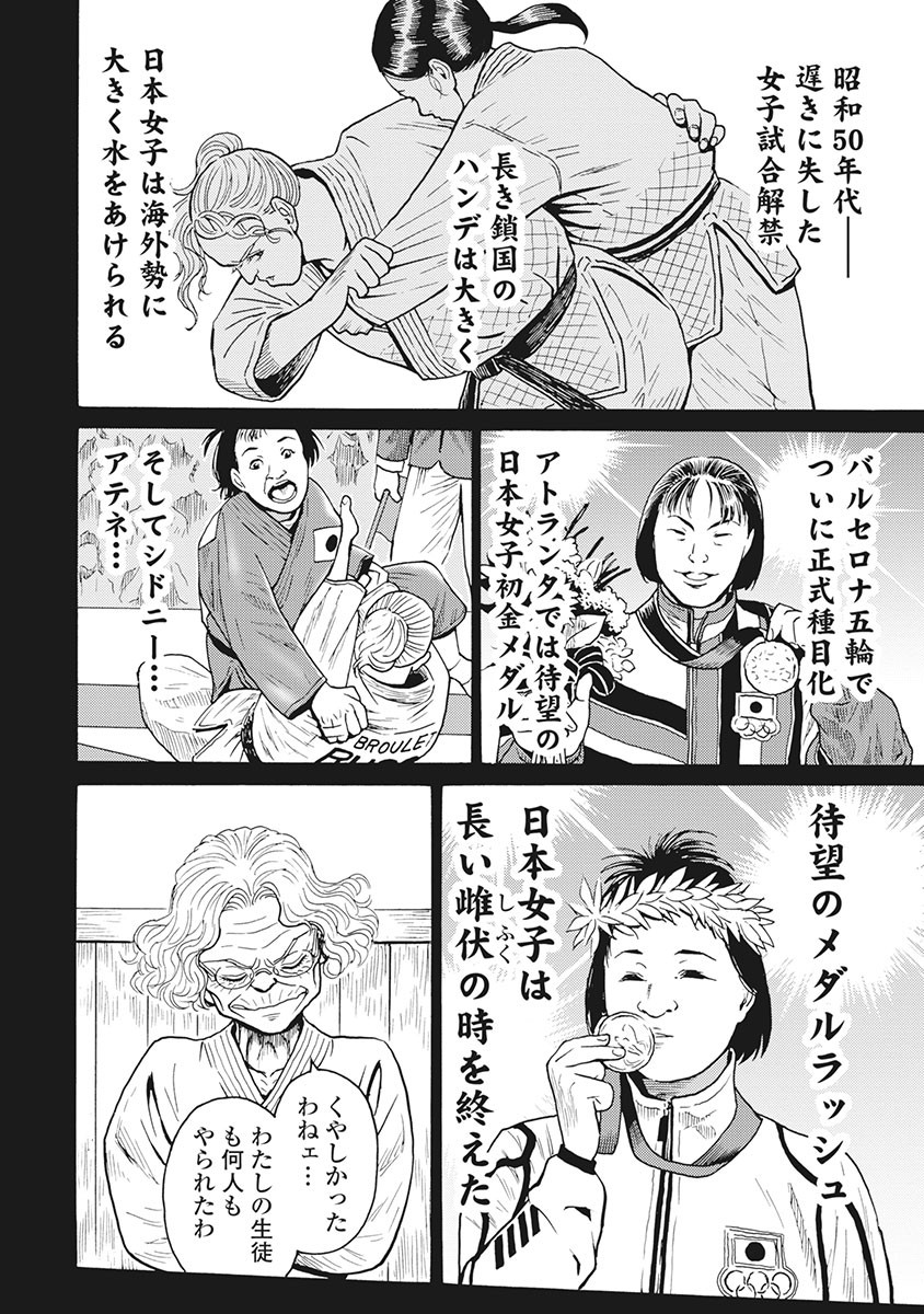 Hagure Idol Jigokuhen Chap 87 - Next Chap 88