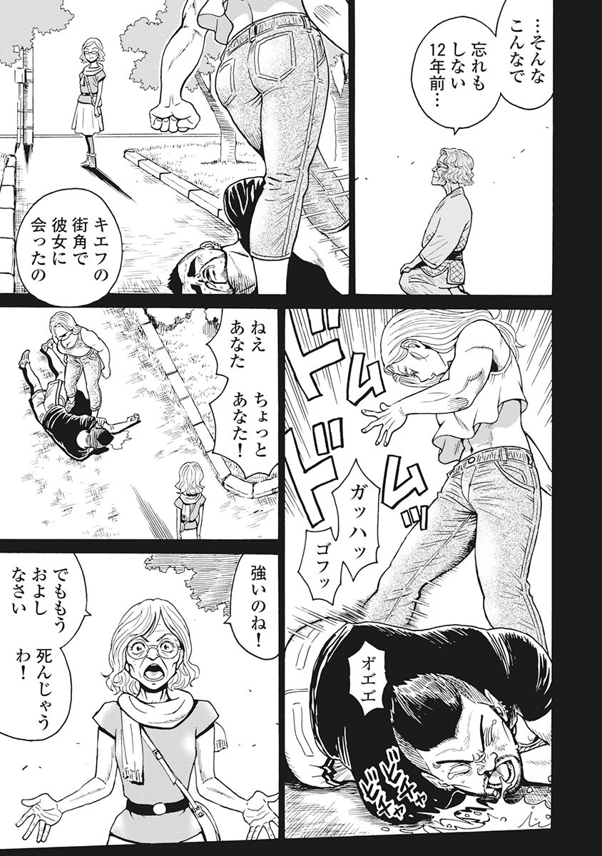 Hagure Idol Jigokuhen Chap 87 - Next Chap 88