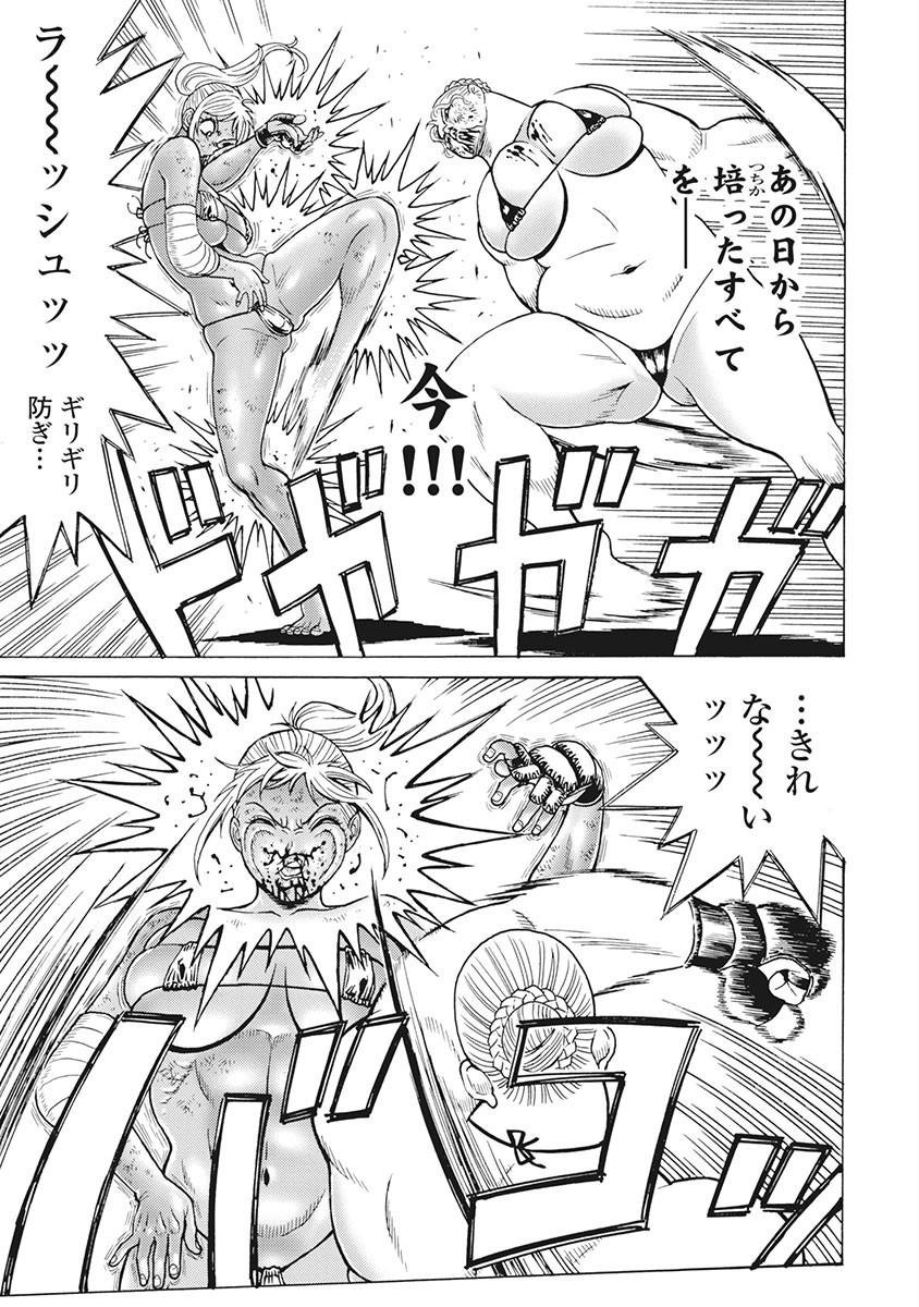 Hagure Idol Jigokuhen Chap 87 - Next Chap 88