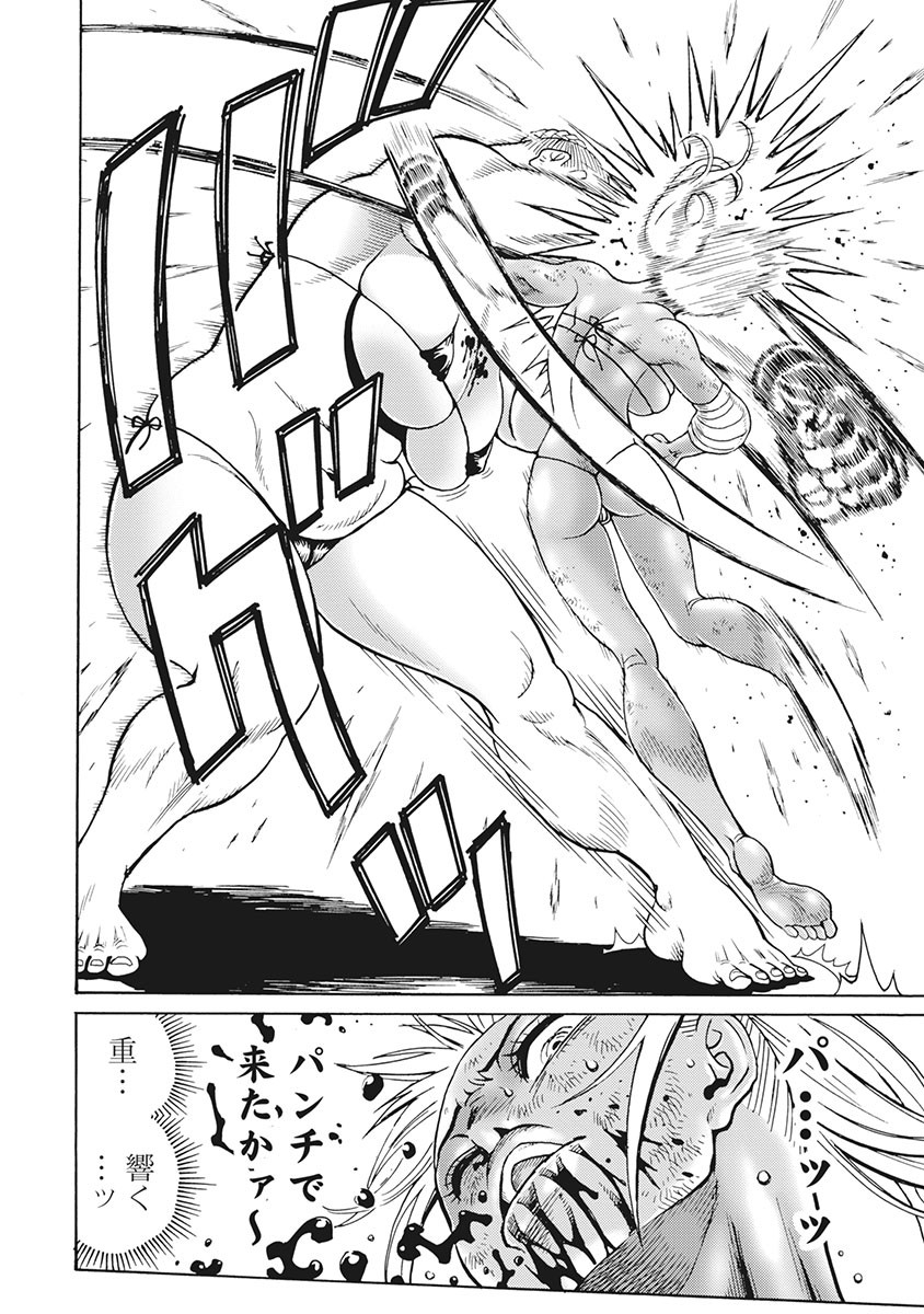 Hagure Idol Jigokuhen Chap 87 - Next Chap 88