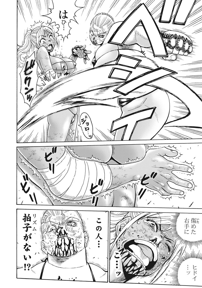 Hagure Idol Jigokuhen Chap 87 - Next Chap 88