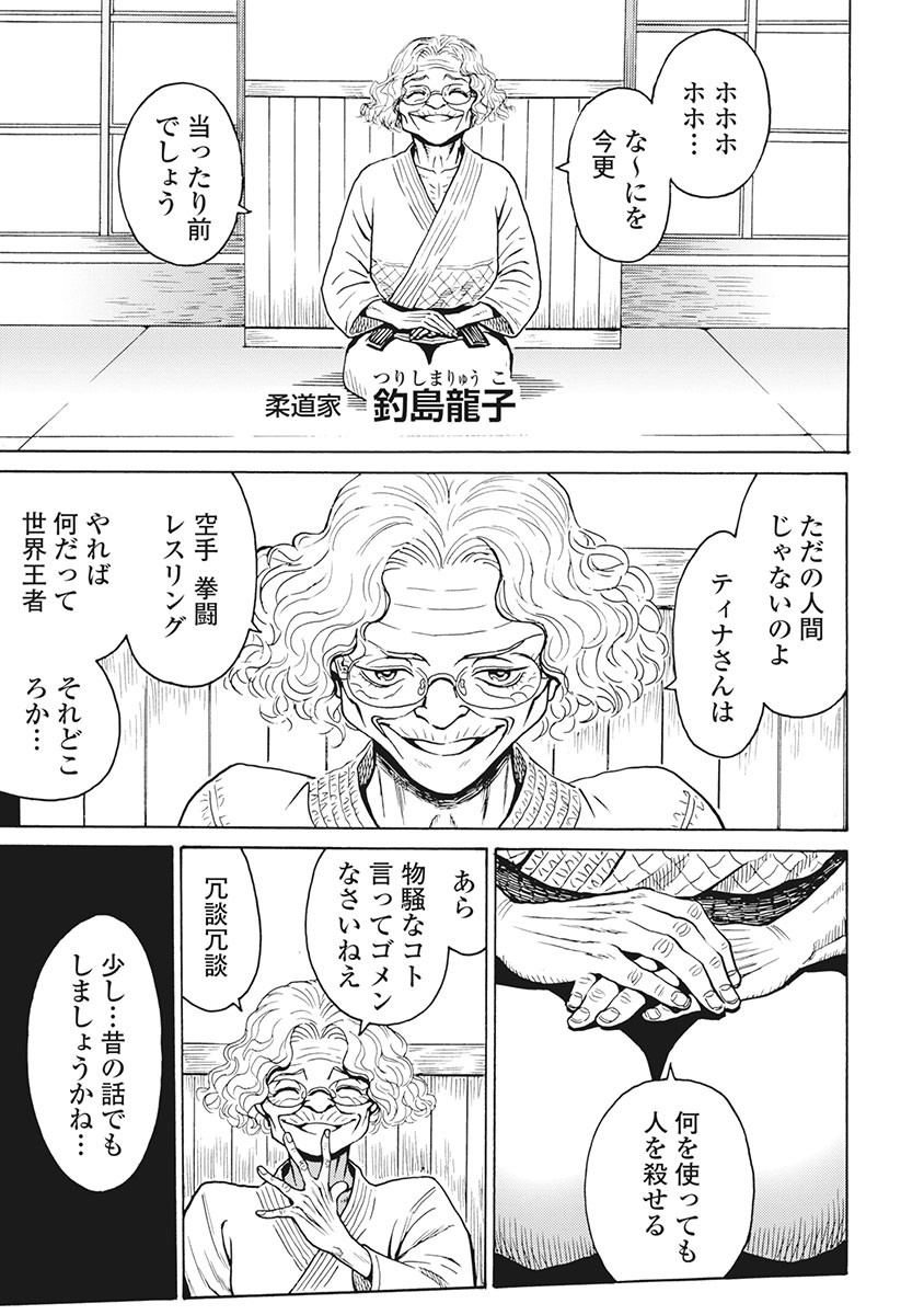 Hagure Idol Jigokuhen Chap 87 - Next Chap 88