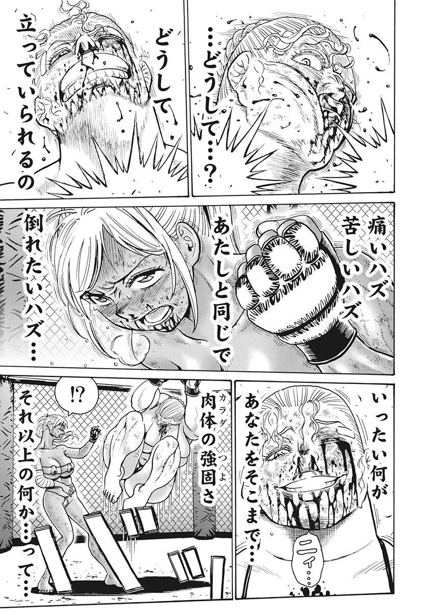 Hagure Idol Jigokuhen Chap 88 - Next Chap 89