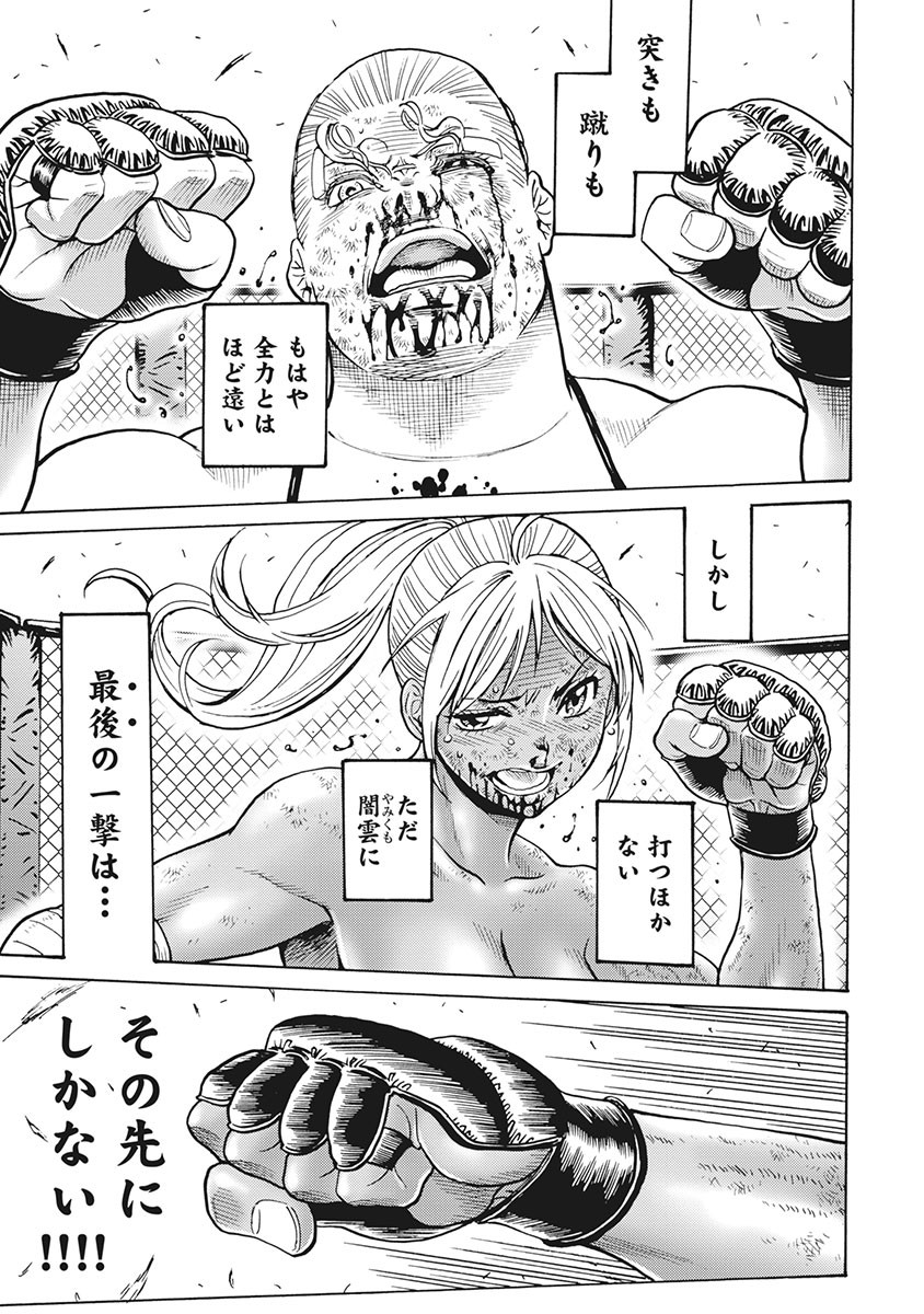 Hagure Idol Jigokuhen Chap 88 - Next Chap 89