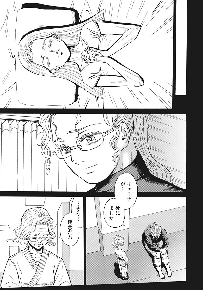 Hagure Idol Jigokuhen Chap 88 - Next Chap 89