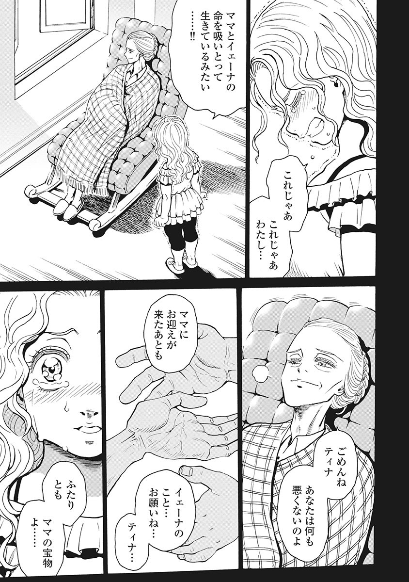 Hagure Idol Jigokuhen Chap 88 - Next Chap 89