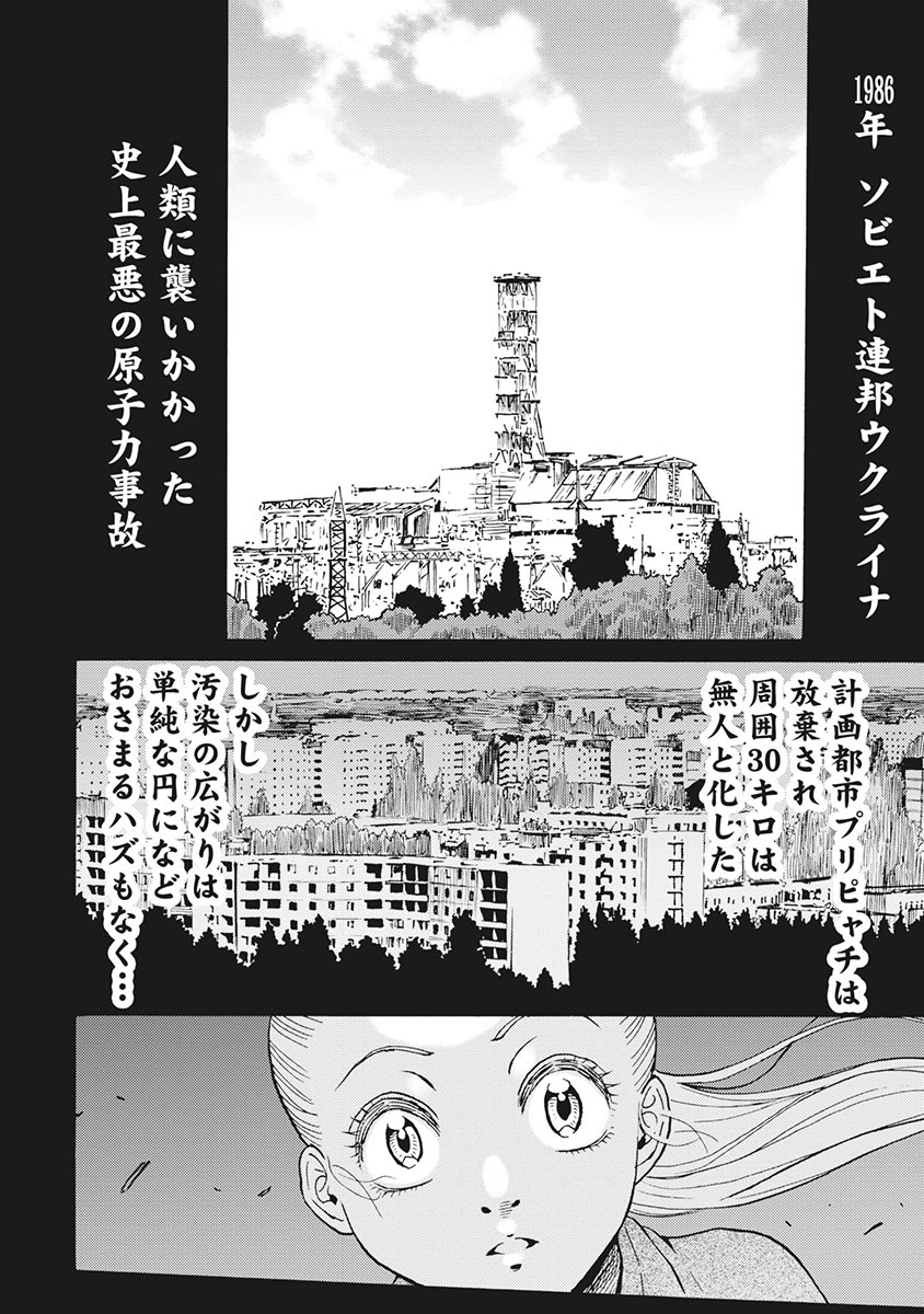 Hagure Idol Jigokuhen Chap 88 - Next Chap 89