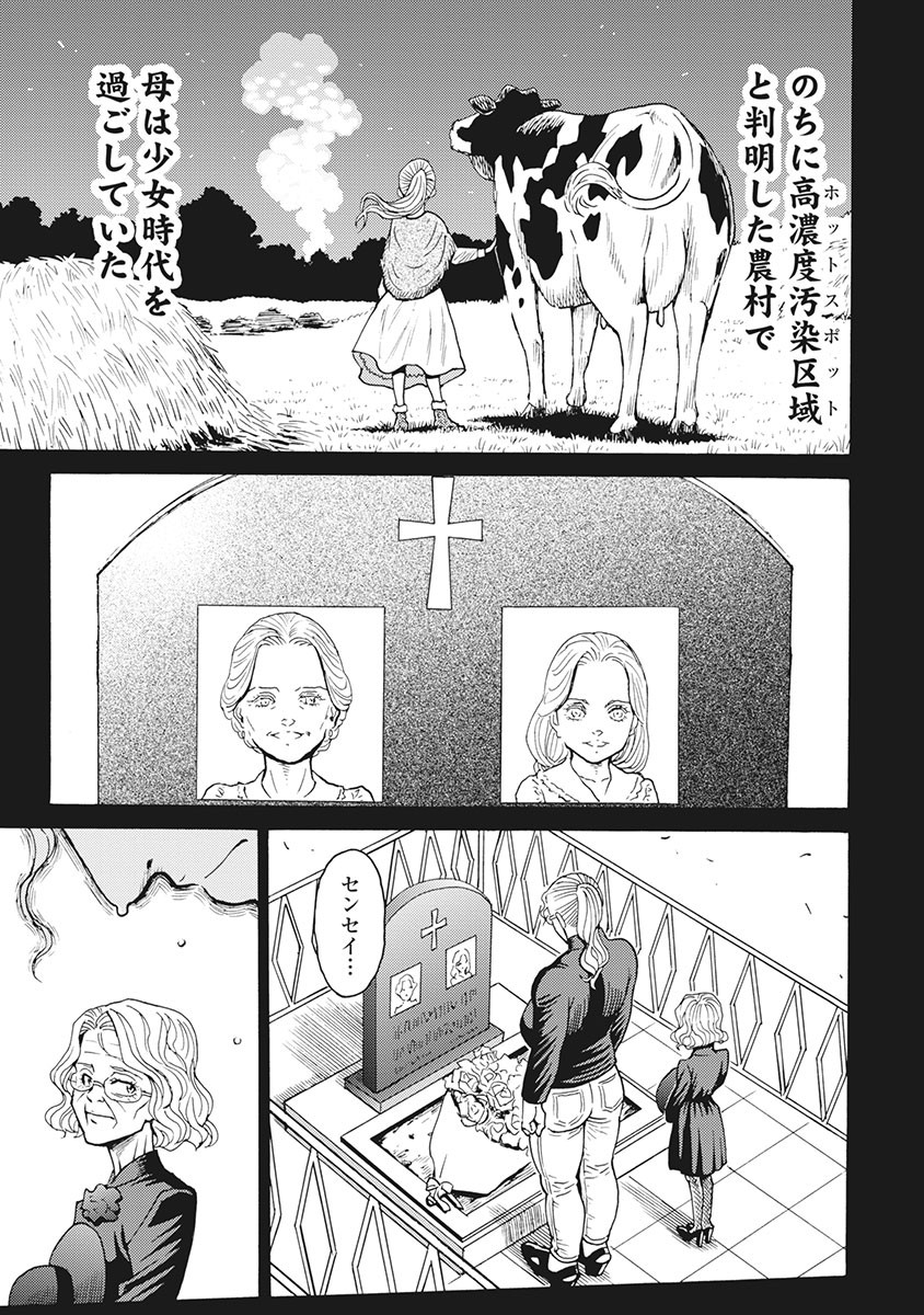 Hagure Idol Jigokuhen Chap 88 - Next Chap 89