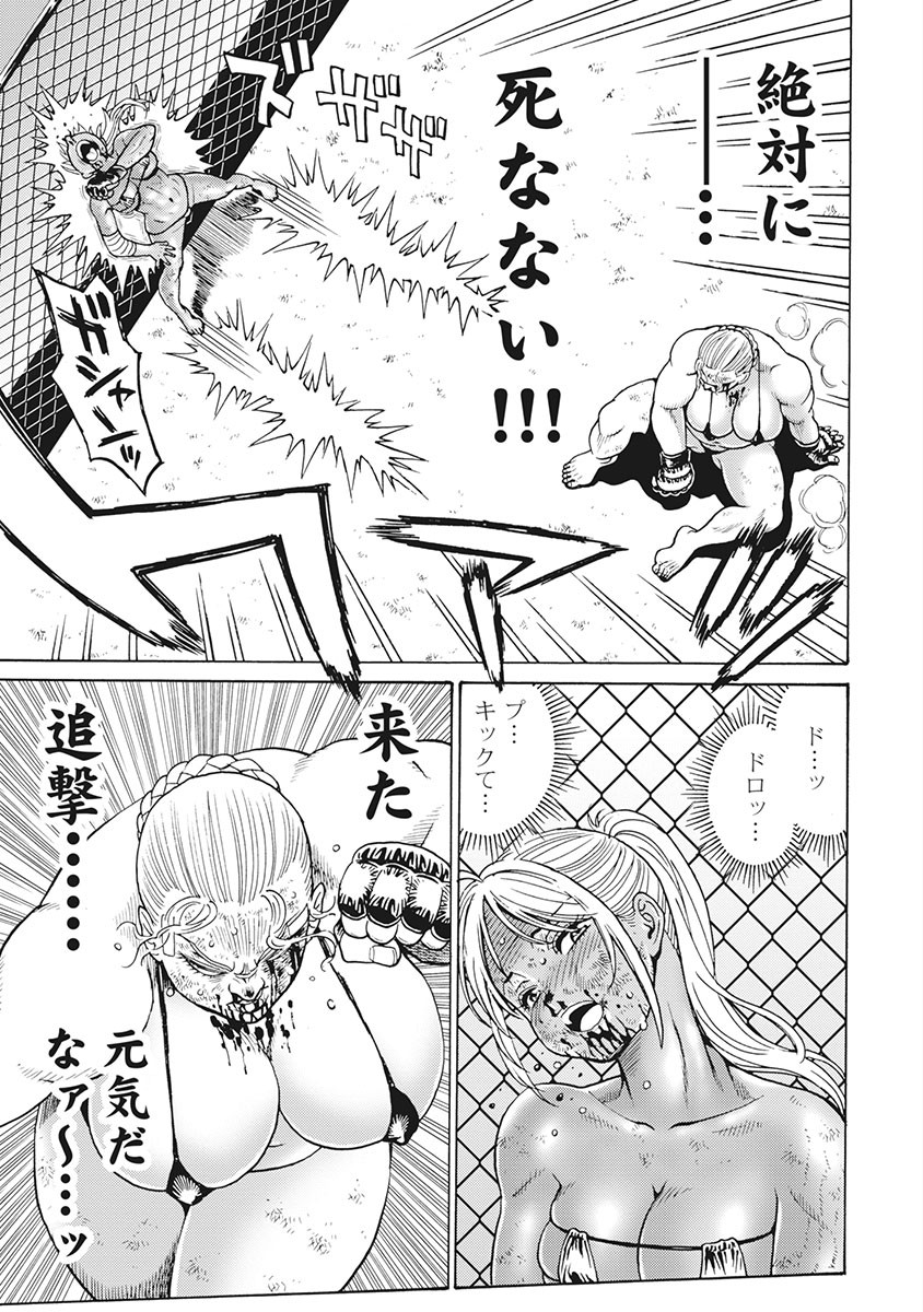 Hagure Idol Jigokuhen Chap 88 - Next Chap 89