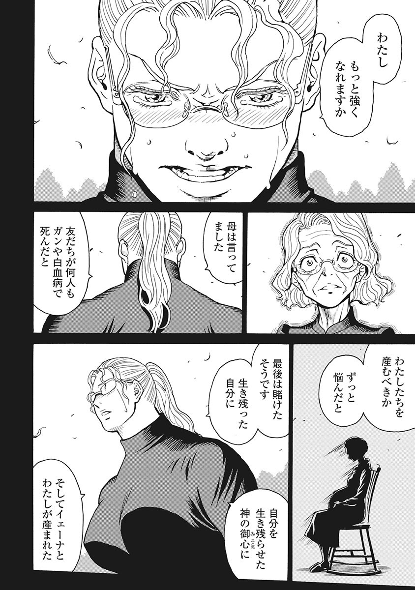 Hagure Idol Jigokuhen Chap 88 - Next Chap 89