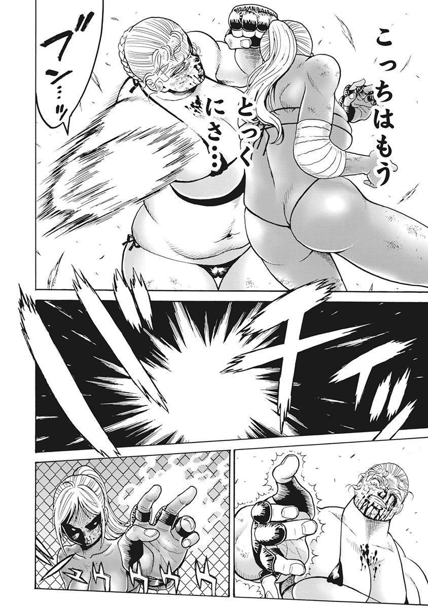 Hagure Idol Jigokuhen Chap 88 - Next Chap 89