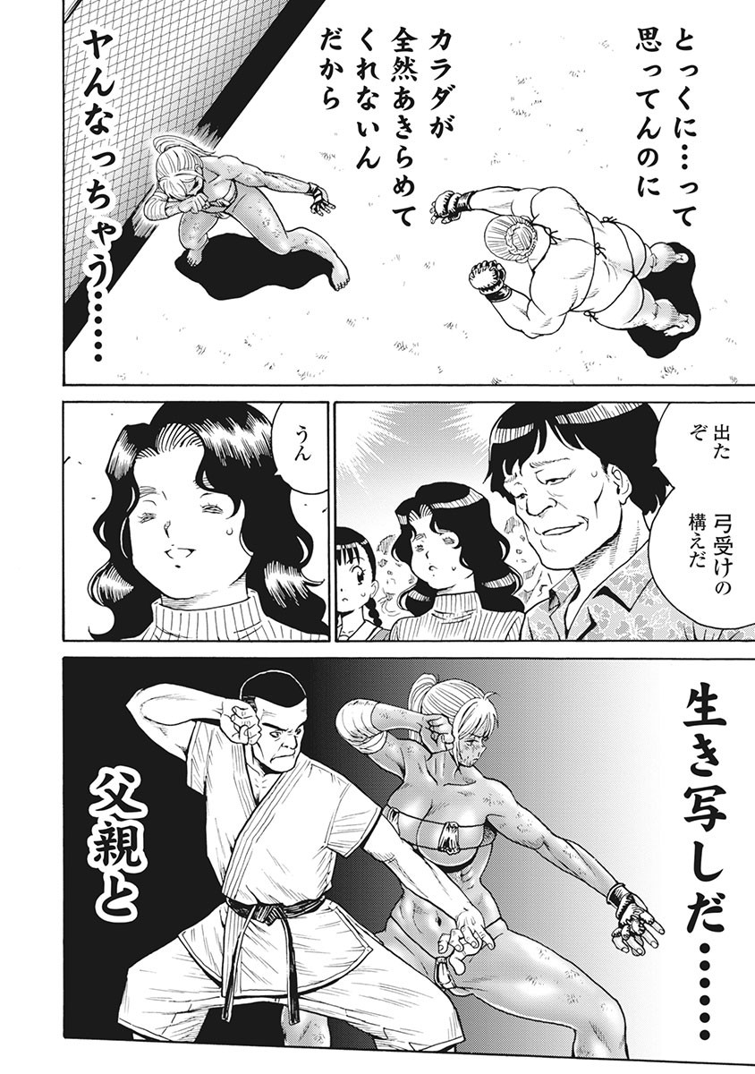 Hagure Idol Jigokuhen Chap 88 - Next Chap 89