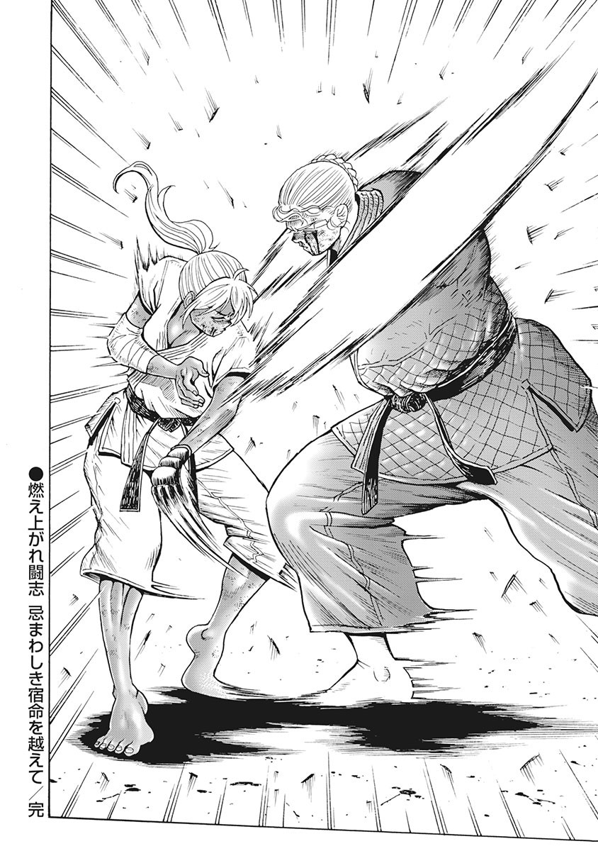 Hagure Idol Jigokuhen Chap 88 - Next Chap 89