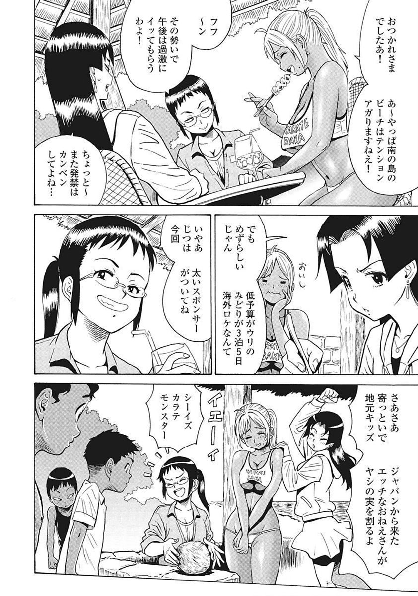 Hagure Idol Jigokuhen Chap 89.5 - Next Chap 90.5