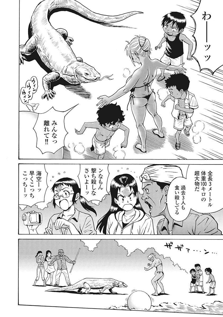 Hagure Idol Jigokuhen Chap 89.5 - Next Chap 90.5