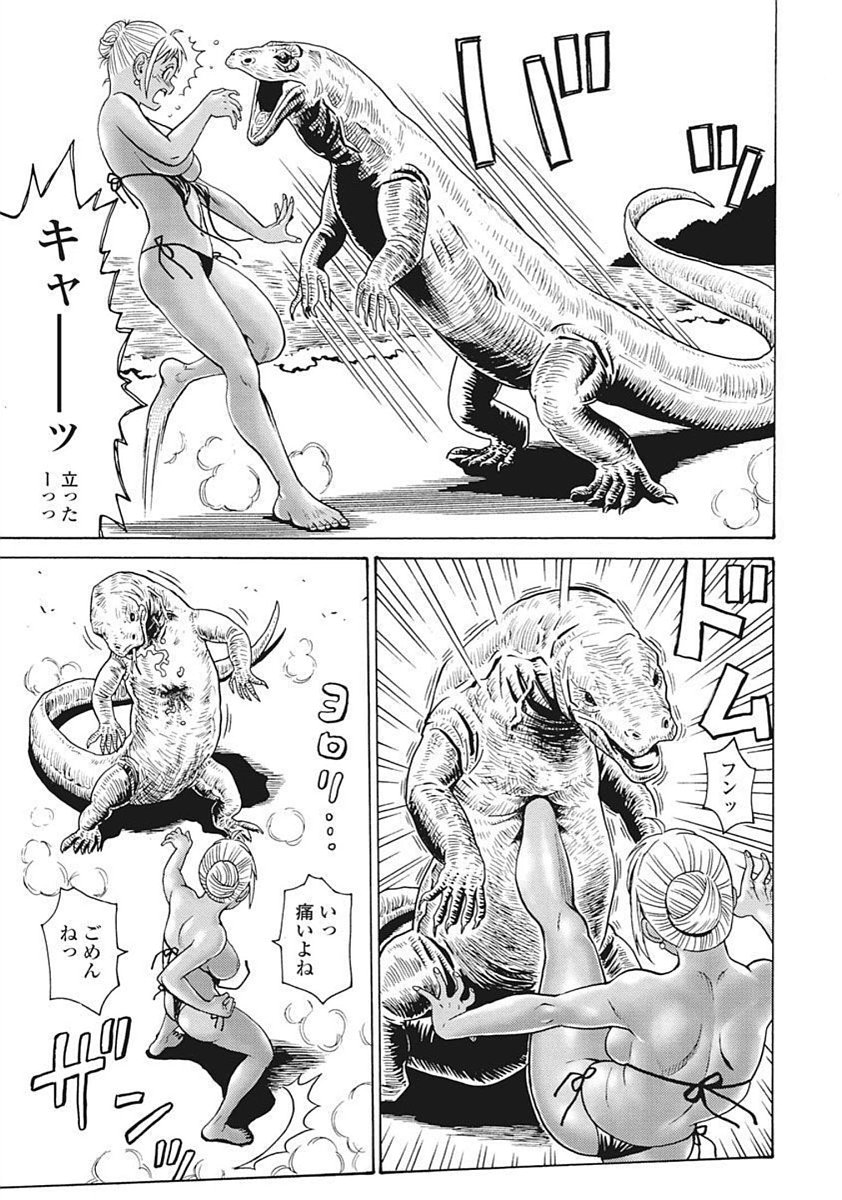 Hagure Idol Jigokuhen Chap 89.5 - Next Chap 90.5